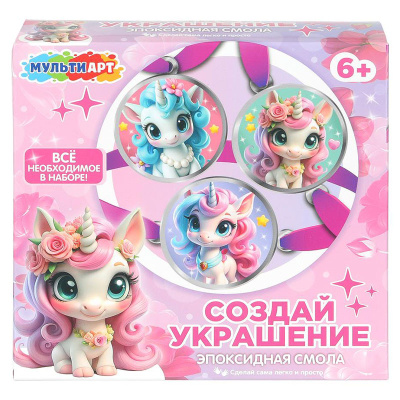 Игровой набор для создания украшений Единорог Multi Аrt EPOX-128722-UNIC 1